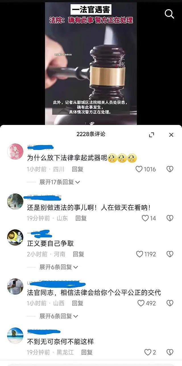 河南女法官被害：嫌犯诉求未被满足，杀人后服毒，评论区炸锅（组图） - 10