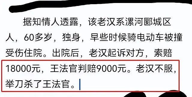 河南女法官被害：嫌犯诉求未被满足，杀人后服毒，评论区炸锅（组图） - 5