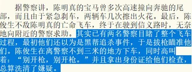 5年试管20次？小三上位想保住地位，花400万生子拴住老公？曾狠撞出轨男友差点车祸？（组图） - 15