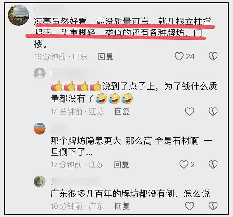 常州一凉亭坍塌致6死10伤，凉亭是新建的，目击者曝诡异一幕（组图） - 7