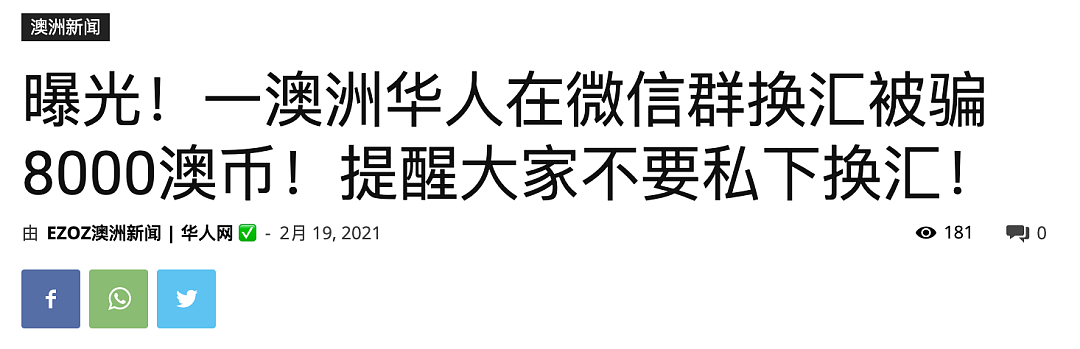 大快人心！悉尼最恶心的2个华人被抓，整个世界突然就清净了很多...（组图） - 9