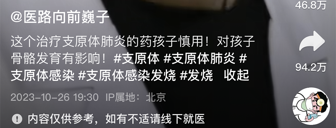 “传染性极强，一不小心丢掉一条命？”那些为流量不顾吃相的“专家大V”们，你们还要脸吗？（组图） - 19