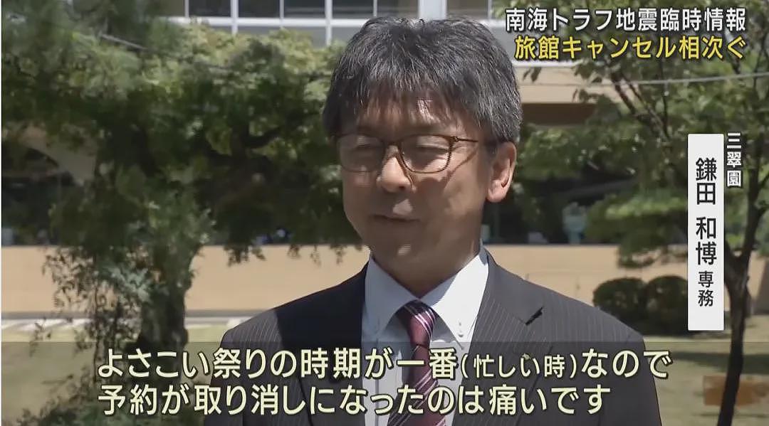 地震引发恐慌！日本飞中国机票暴涨至一万，酒店半天被退150单亏损达千万…（组图） - 15