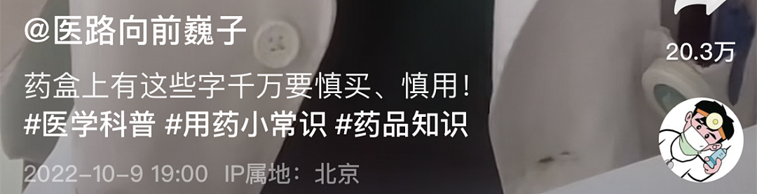 “传染性极强，一不小心丢掉一条命？”那些为流量不顾吃相的“专家大V”们，你们还要脸吗？（组图） - 37