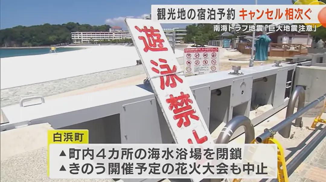 地震引发恐慌！日本飞中国机票暴涨至一万，酒店半天被退150单亏损达千万…（组图） - 12