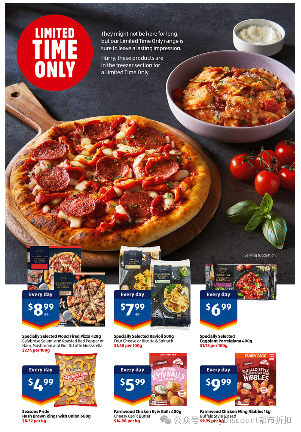 就怕手办上落灰！【Aldi】8月14日起特价品及本期特价食品（组图） - 7