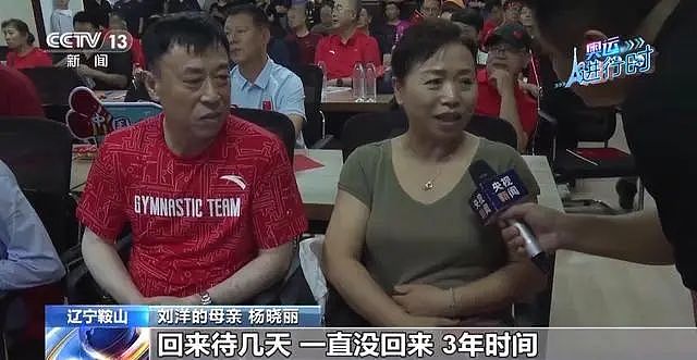 巴黎奥运会落幕，中国队最心酸的3枚金牌公开：有些孩子生来就是报恩的（组图） - 10