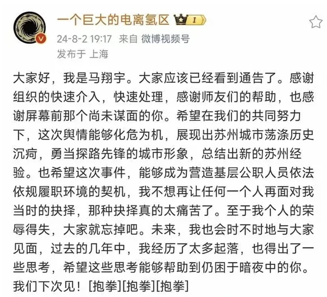 举报局长的清华毕业生马翔宇即将出国！现状曝光，局长倒了，背后的事让人更加惊恐...（组图） - 8