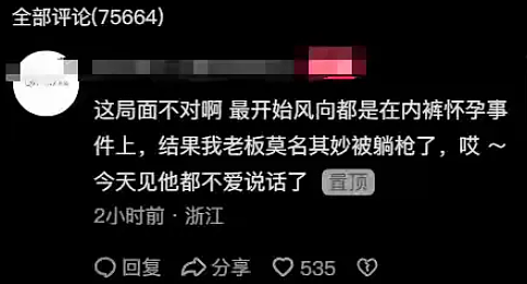 “我女儿穿你家内裤怀孕了”事件全网刷屏：受害者不止一个…（组图） - 4