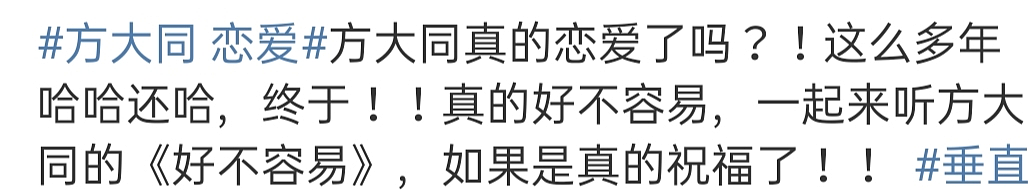 疑似恋情曝光？割腕自S被男方救回，多次否认实则早已认爱？相识16年终于在一起？（组图） - 5