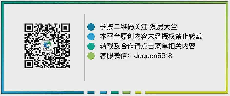 澳洲买房必看：提前出价VS拍卖竞价，哪种方式能帮你省钱？（组图） - 4