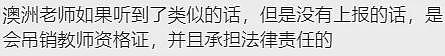 6个澳洲警察携枪上门抓人， 华人爸爸被制服， 妈妈吓呆！ 只因孩子在学校一句话...（组图） - 16