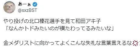 奥运决赛中吃蛋糕？标枪冠军超绝松弛感却遭主持人吐槽，网友怒了！（组图） - 17