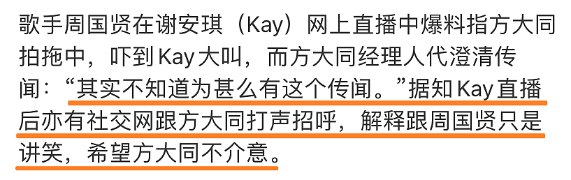 疑似恋情曝光？割腕自S被男方救回，多次否认实则早已认爱？相识16年终于在一起？（组图） - 10