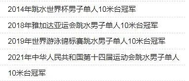 巴黎奥运跳水完美收官，“难度王”杨健哪去了？自曝患中度抑郁焦虑，已停赛1年多（组图） - 29