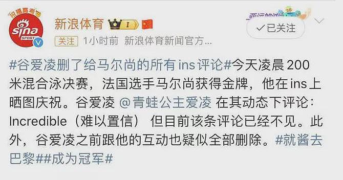 谷爱凌和法国游泳名将爆绯闻！两人举止亲密疑似亲吻！男方曾遭网友炮轰...（组图） - 20