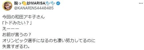 奥运决赛中吃蛋糕？标枪冠军超绝松弛感却遭主持人吐槽，网友怒了！（组图） - 15