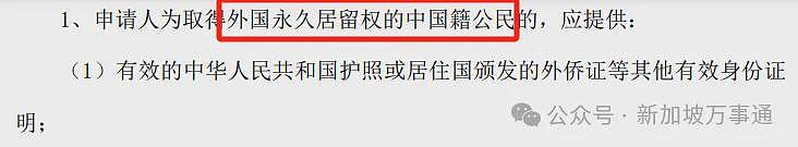 中国公民拿外国绿卡或移民后，可将国内资产全部合法转出（组图） - 6