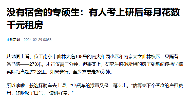 1965万本科生急了！中国新一轮硕博点激增，巨大的连锁反应开始了（组图） - 11