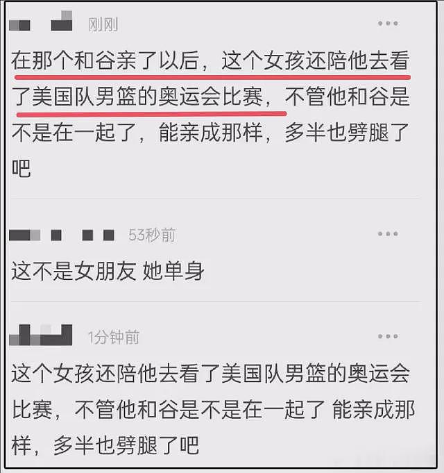 谷爱凌恋情曝光人气下滑？发声表态紧急公关，疑和马尔尚双双劈腿（组图） - 14