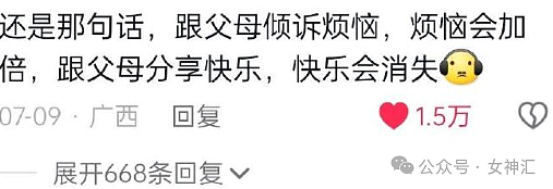 【爆笑】男朋友睡了17个小时没回我信息，他是出轨了吗？网友夺笋：酒店12点退房才醒？（组图） - 12