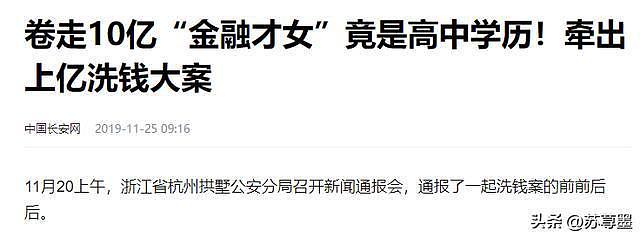 名下23套豪宅，8年骗人民血汗钱14亿！杭州富婆朱丽丽如今怎样了（组图） - 23