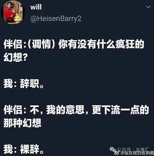 【爆笑】男朋友欠债145万想分手？还提出亲热行为要我随叫随到？网友无语：太下头！（组图） - 2