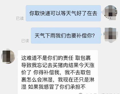 “我女儿穿你家内裤怀孕了”事件全网刷屏：受害者不止一个…（组图） - 10