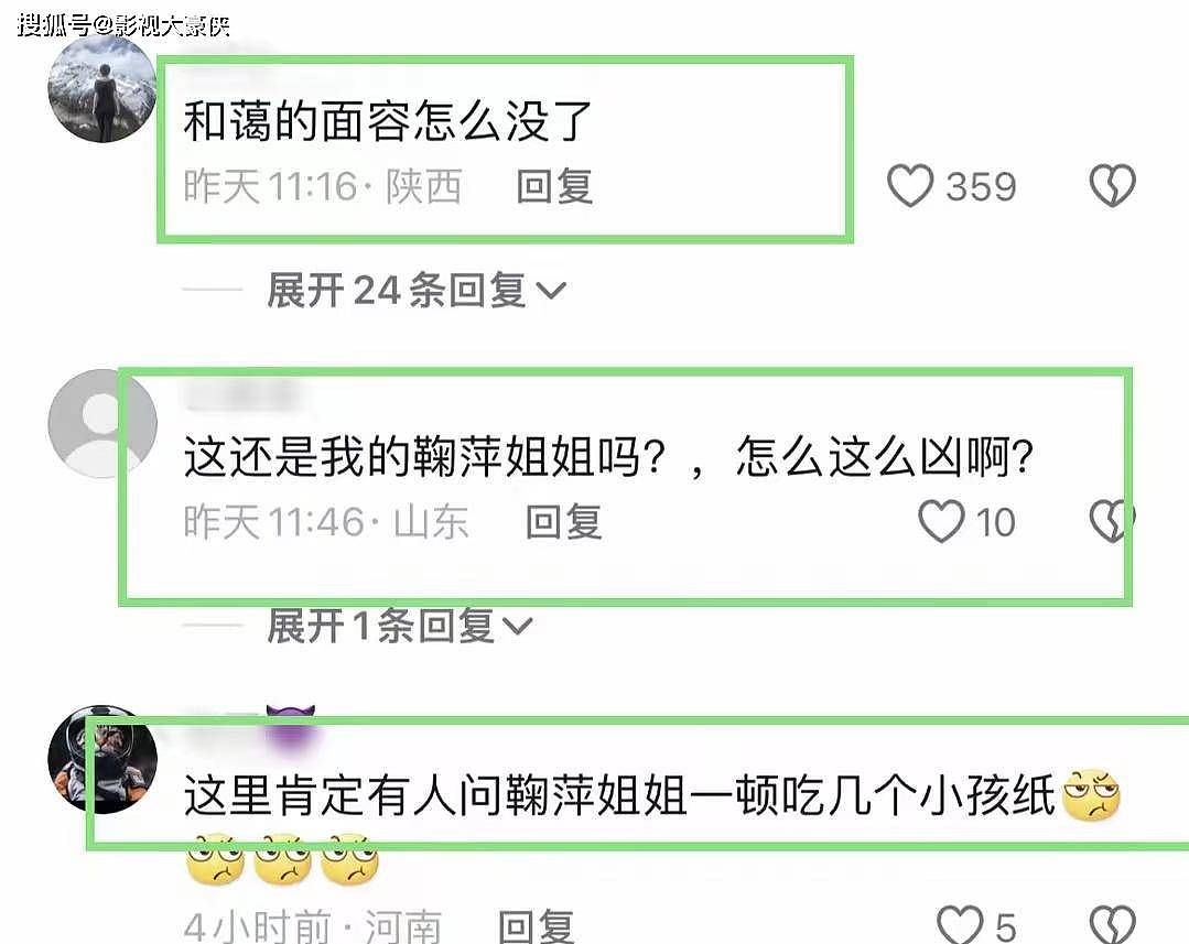 58岁鞠萍近照惹热议！众多知情者曝其私底下人品差（组图） - 7