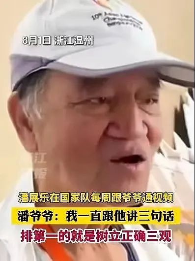 【社交】告状告到央妈！20岁奥运冠军被封“采访的神”，看了他86岁外公才知道是遗传啊（组图） - 14