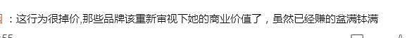 谷爱凌马尔尚5次互动被扒，谷爱凌紧急删评，网友称其“双面人”（组图） - 16