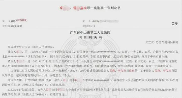 在美“要饭”走红的华男，庇护案被拒，面临遣返！美国刚抓了近2000中国移民...（组图） - 3