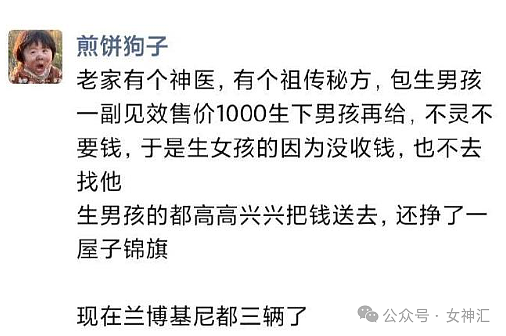 【爆笑】男朋友睡了17个小时没回我信息，他是出轨了吗？网友夺笋：酒店12点退房才醒？（组图） - 45