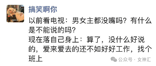 【爆笑】男朋友睡了17个小时没回我信息，他是出轨了吗？网友夺笋：酒店12点退房才醒？（组图） - 15