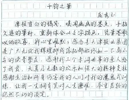 黄一鸣回应王思聪认娃：对，每年300万，一套房，自己解散了团队（组图） - 35