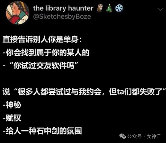 【爆笑】男朋友睡了17个小时没回我信息，他是出轨了吗？网友夺笋：酒店12点退房才醒？（组图） - 27