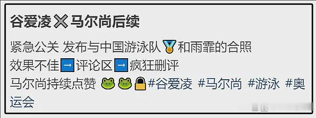 谷爱凌恋情曝光人气下滑？发声表态紧急公关，疑和马尔尚双双劈腿（组图） - 9