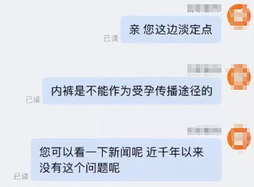 “我女儿穿你家内裤怀孕了”事件全网刷屏：受害者不止一个…（组图） - 2