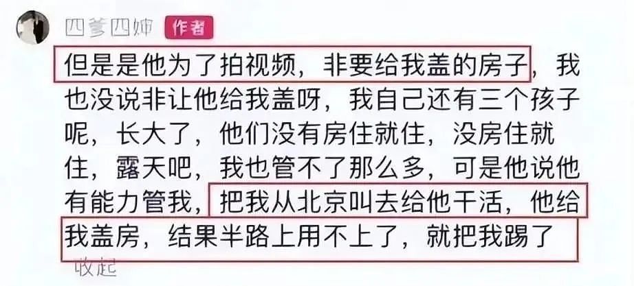 “苦情”人设被戳穿，她住别墅开豪车，这届网红也太会演了吧？（组图） - 3