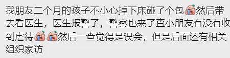 6个澳洲警察携枪上门抓人， 华人爸爸被制服， 妈妈吓呆！ 只因孩子在学校一句话...（组图） - 12