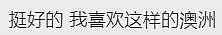 6个澳洲警察携枪上门抓人， 华人爸爸被制服， 妈妈吓呆！ 只因孩子在学校一句话...（组图） - 8