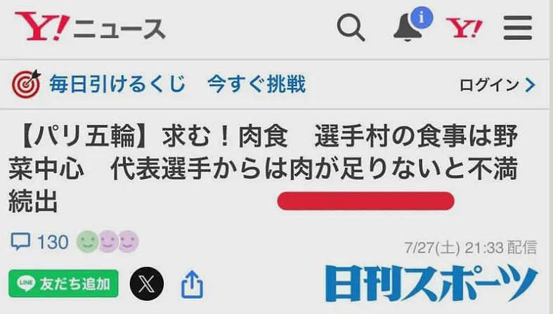 巴黎奥运会终于癫到闭幕！但樊振东好像还没吃够...（组图） - 35