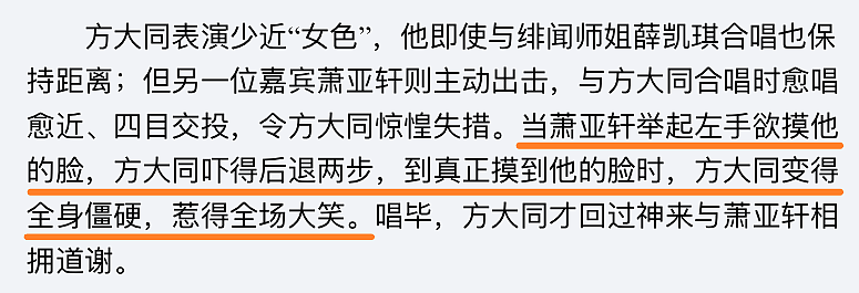 疑似恋情曝光？割腕自S被男方救回，多次否认实则早已认爱？相识16年终于在一起？（组图） - 9