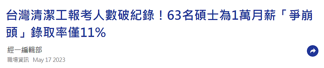 1965万本科生急了！中国新一轮硕博点激增，巨大的连锁反应开始了（组图） - 1