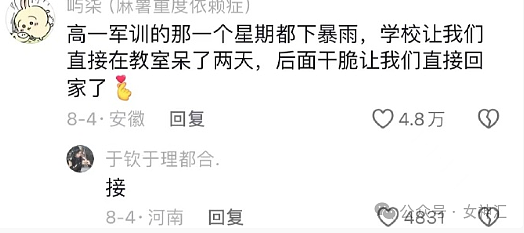 【爆笑】男朋友欠债145万想分手？还提出亲热行为要我随叫随到？网友无语：太下头！（组图） - 17