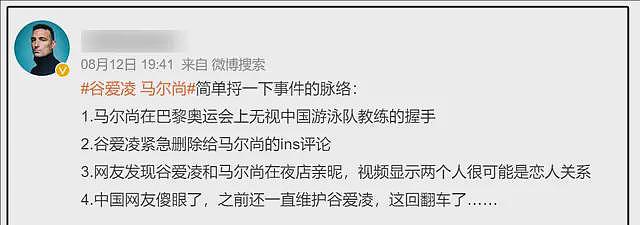 谷爱凌恋情曝光人气下滑？发声表态紧急公关，疑和马尔尚双双劈腿（组图） - 2