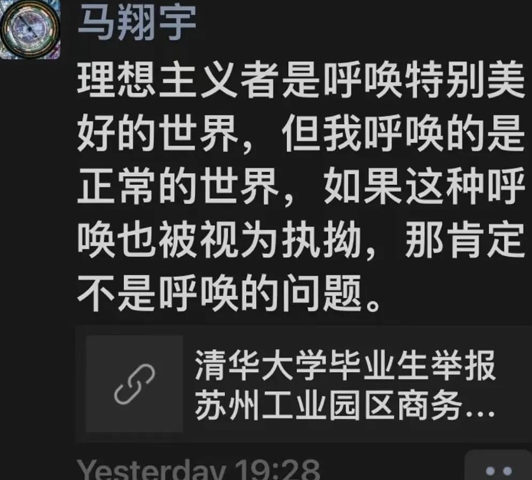 举报局长的清华毕业生马翔宇即将出国！现状曝光，局长倒了，背后的事让人更加惊恐...（组图） - 6