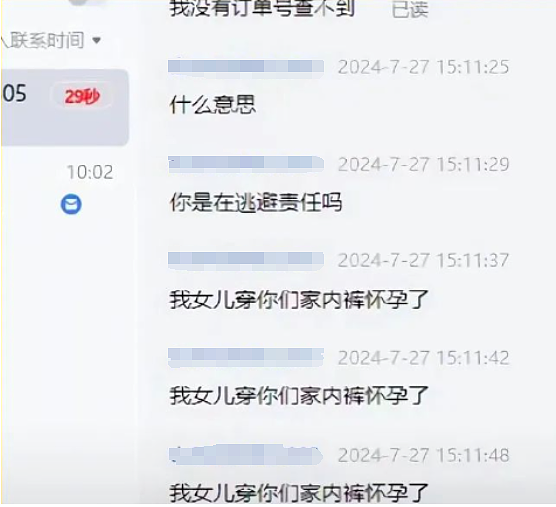 “我女儿穿你家内裤怀孕了”事件全网刷屏：受害者不止一个…（组图） - 1