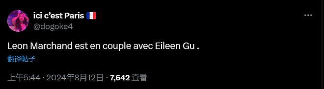 谷爱凌夜店被拍到和法国游泳名将举止亲密！男方曾被中法网友先后大骂...（组图） - 1