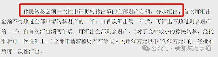 中国公民拿外国绿卡或移民后，可将国内资产全部合法转出（组图） - 9